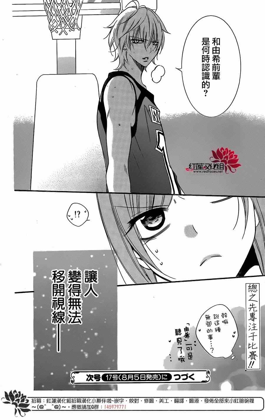 《盛气凌人》漫画 014集