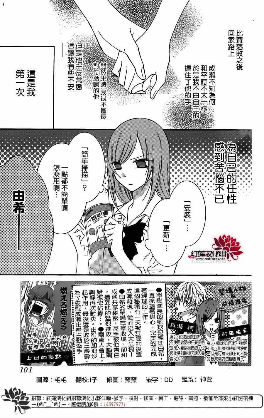 《盛气凌人》漫画 016集