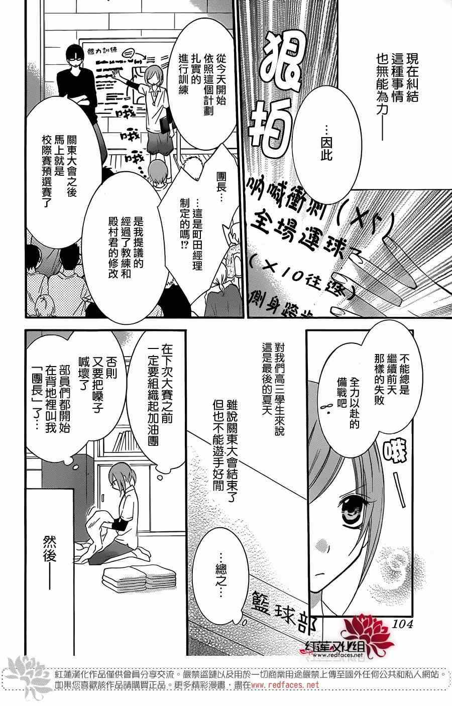 《盛气凌人》漫画 016集