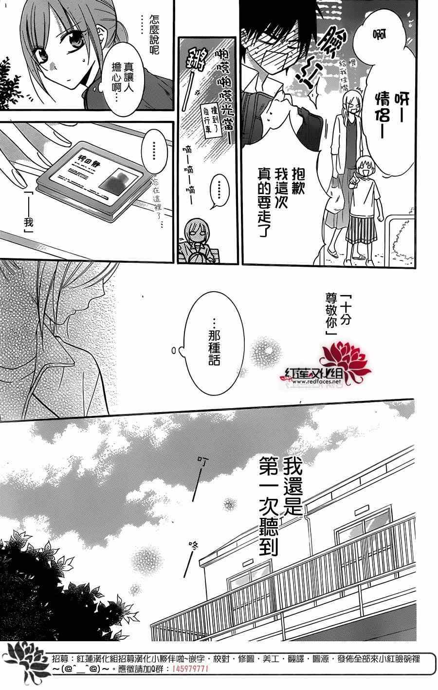 《盛气凌人》漫画 016集