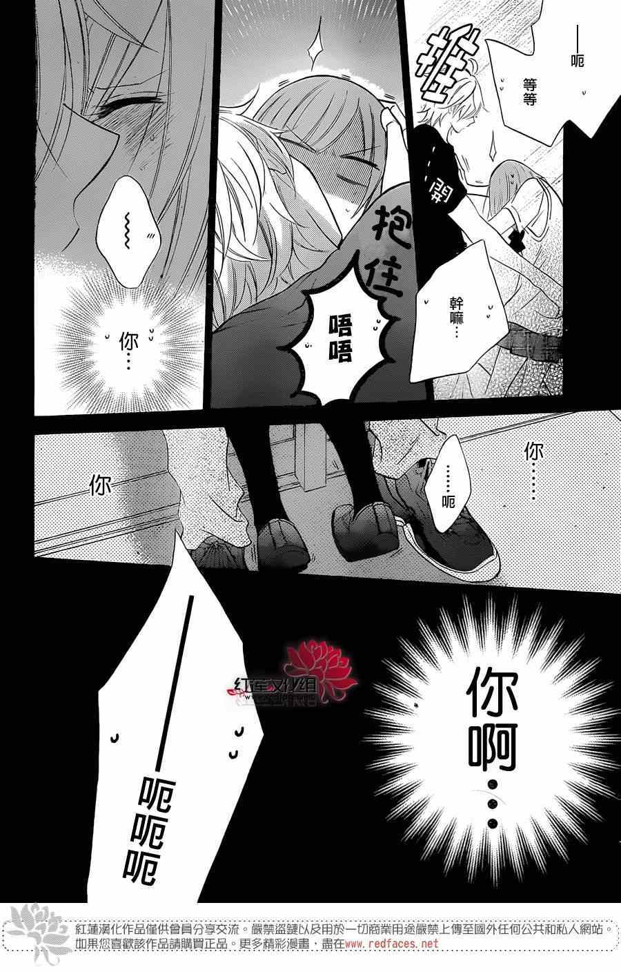 《盛气凌人》漫画 016集