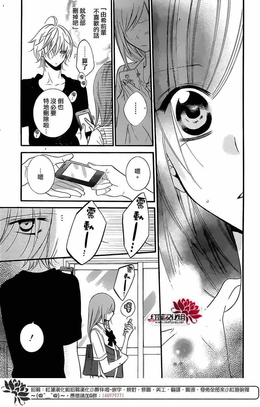 《盛气凌人》漫画 016集