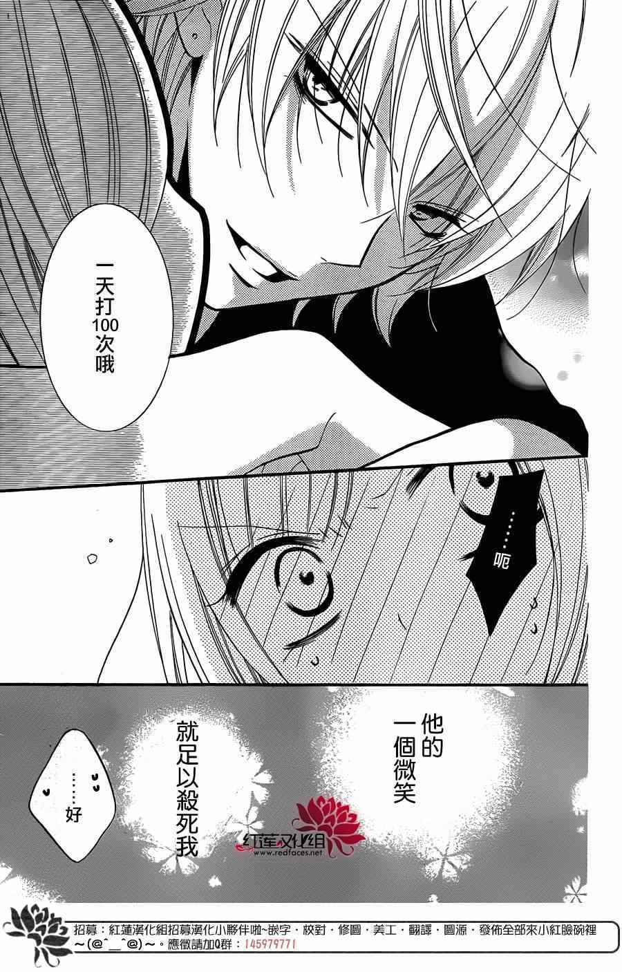 《盛气凌人》漫画 016集