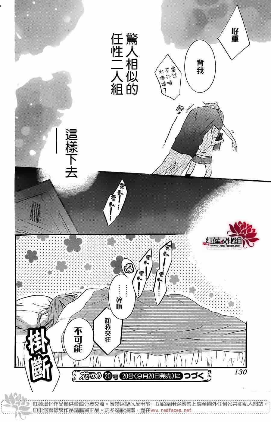 《盛气凌人》漫画 016集