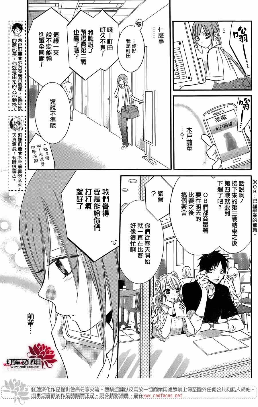 《盛气凌人》漫画 020集