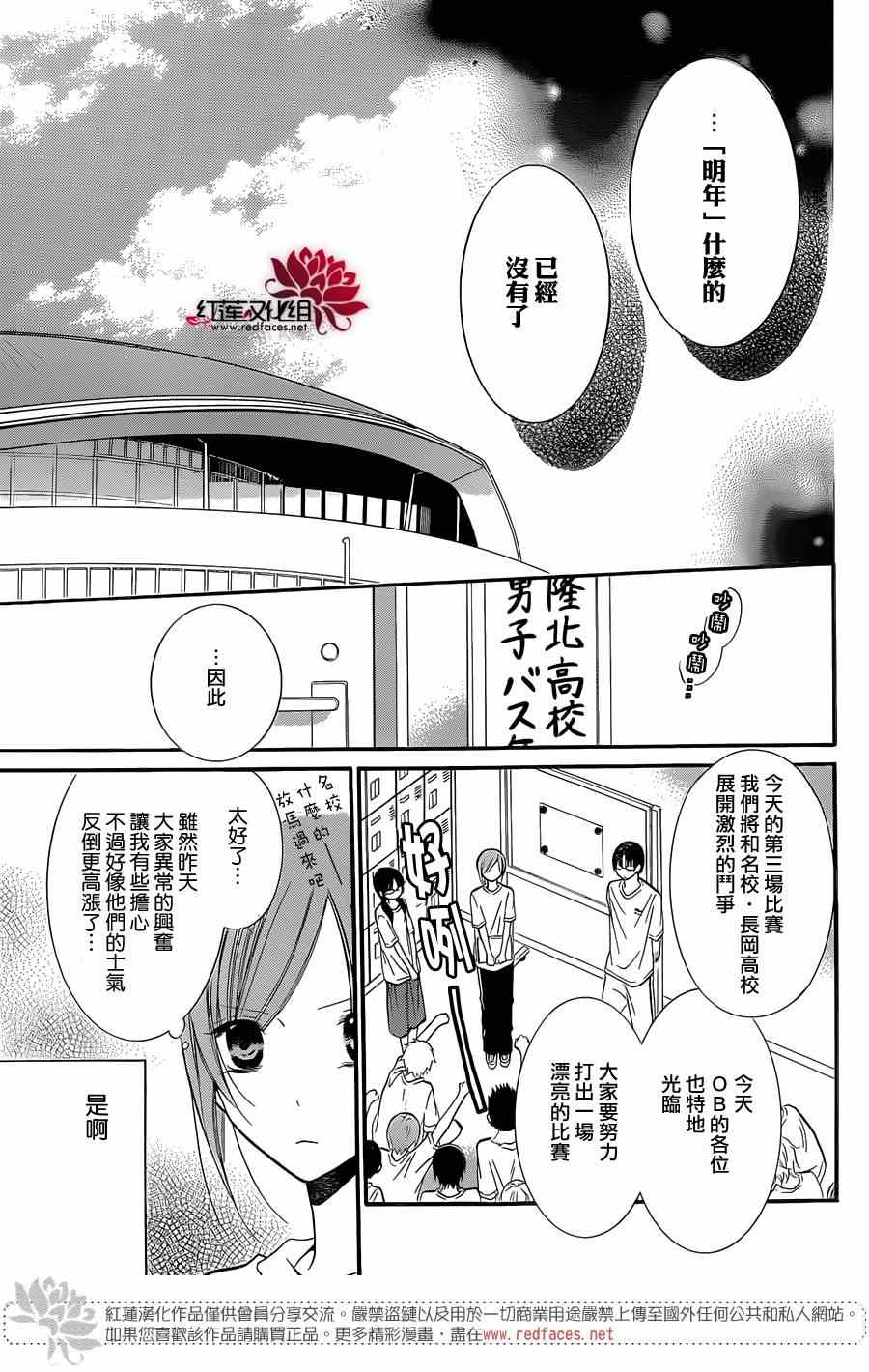 《盛气凌人》漫画 020集