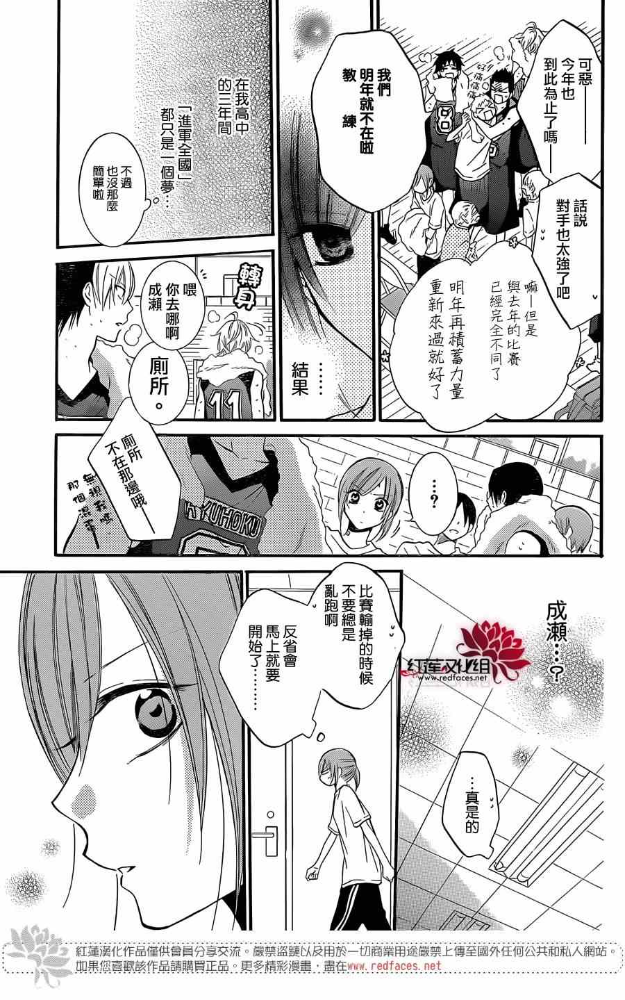 《盛气凌人》漫画 020集