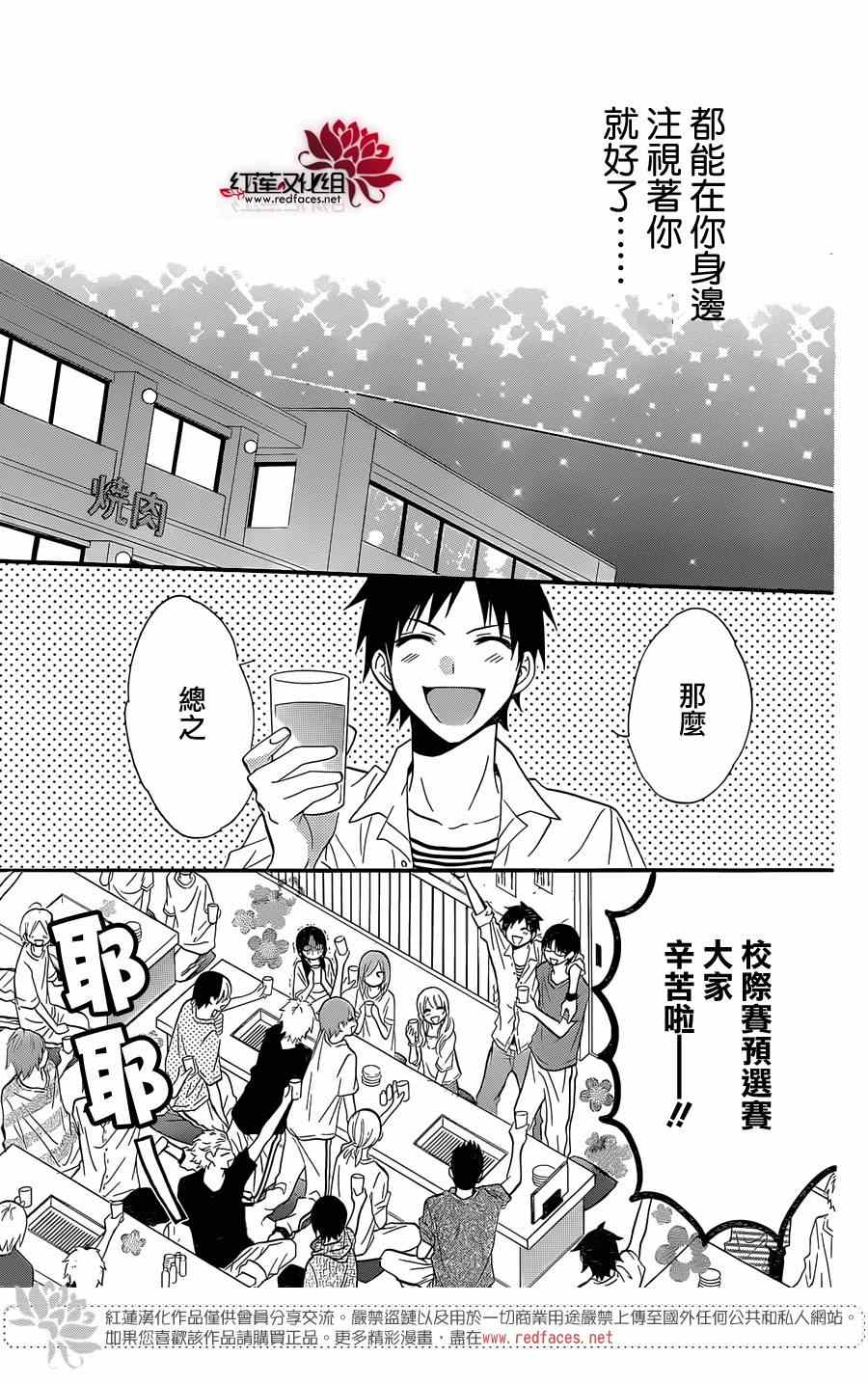 《盛气凌人》漫画 020集