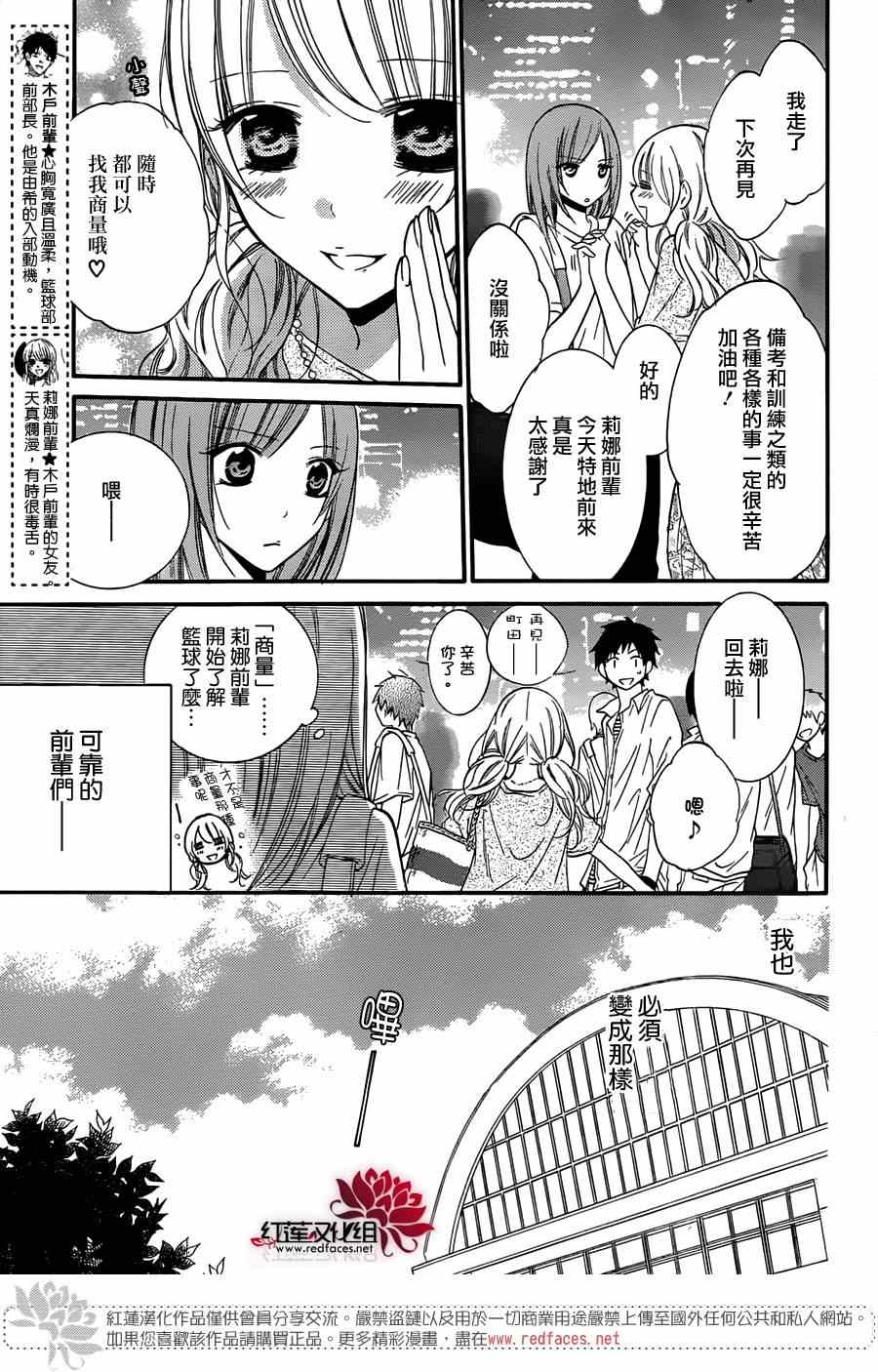 《盛气凌人》漫画 021集