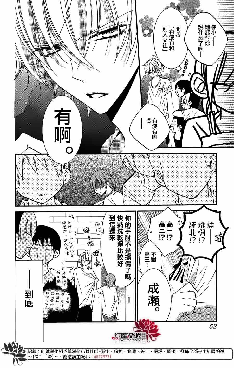 《盛气凌人》漫画 021集