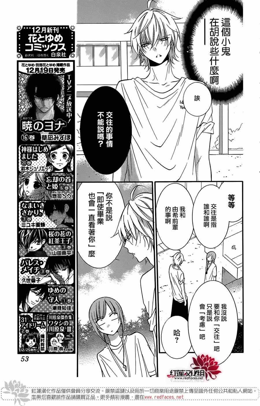 《盛气凌人》漫画 021集