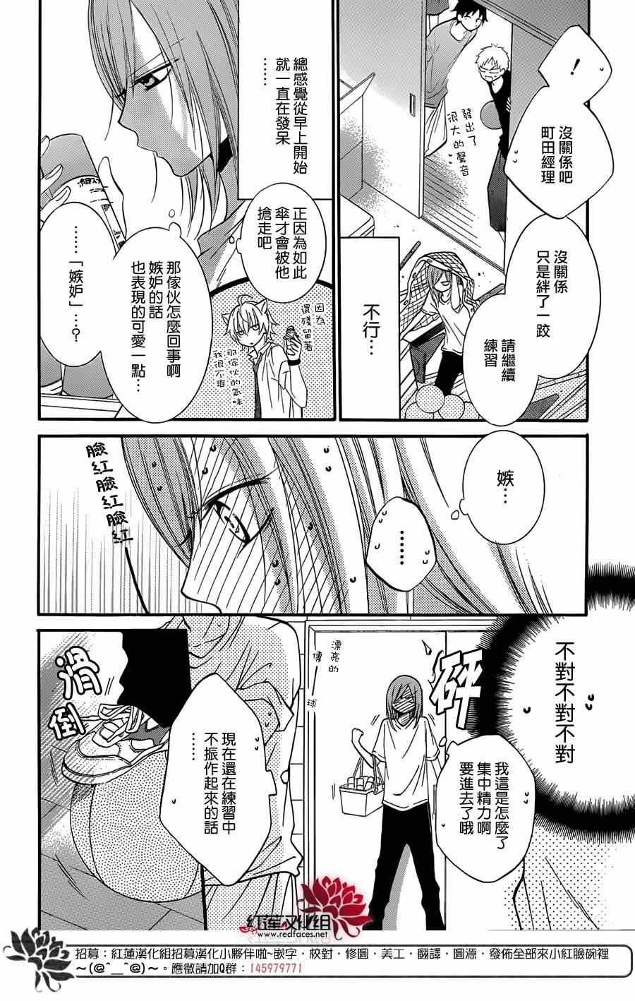 《盛气凌人》漫画 021集