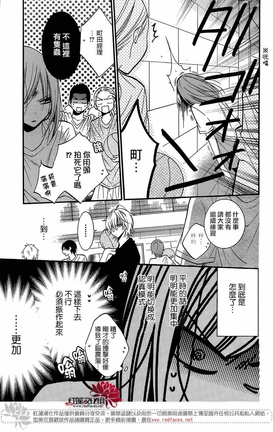 《盛气凌人》漫画 021集