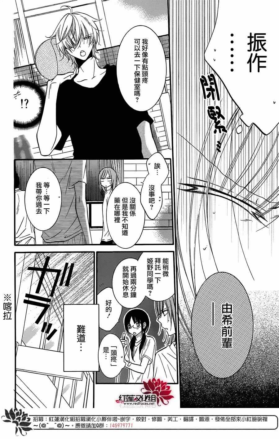 《盛气凌人》漫画 021集