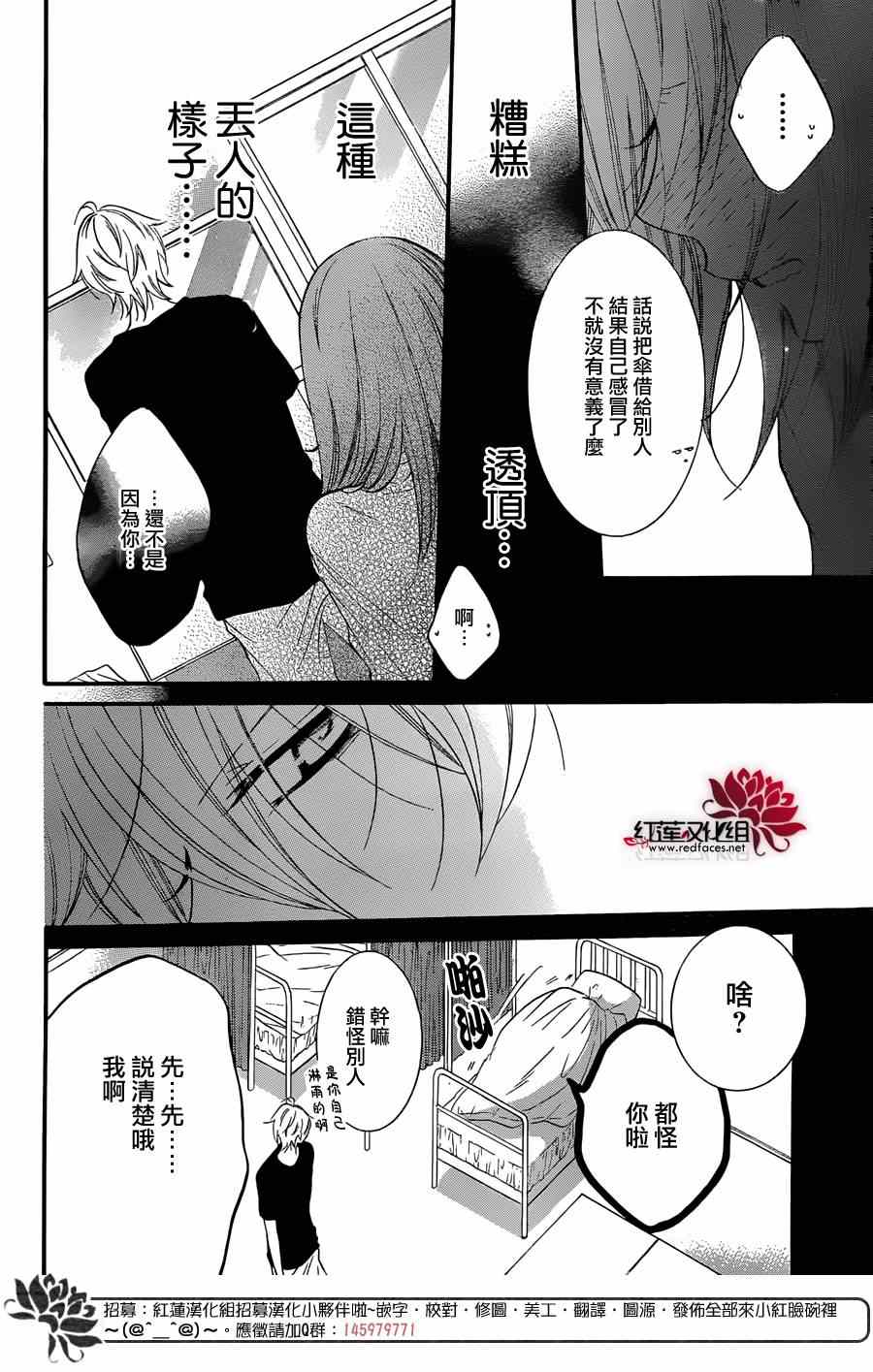 《盛气凌人》漫画 021集