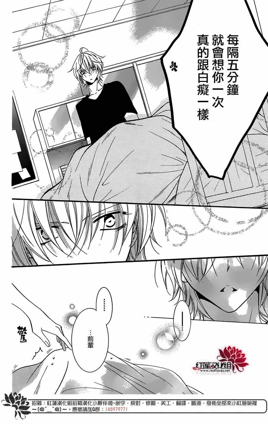 《盛气凌人》漫画 021集