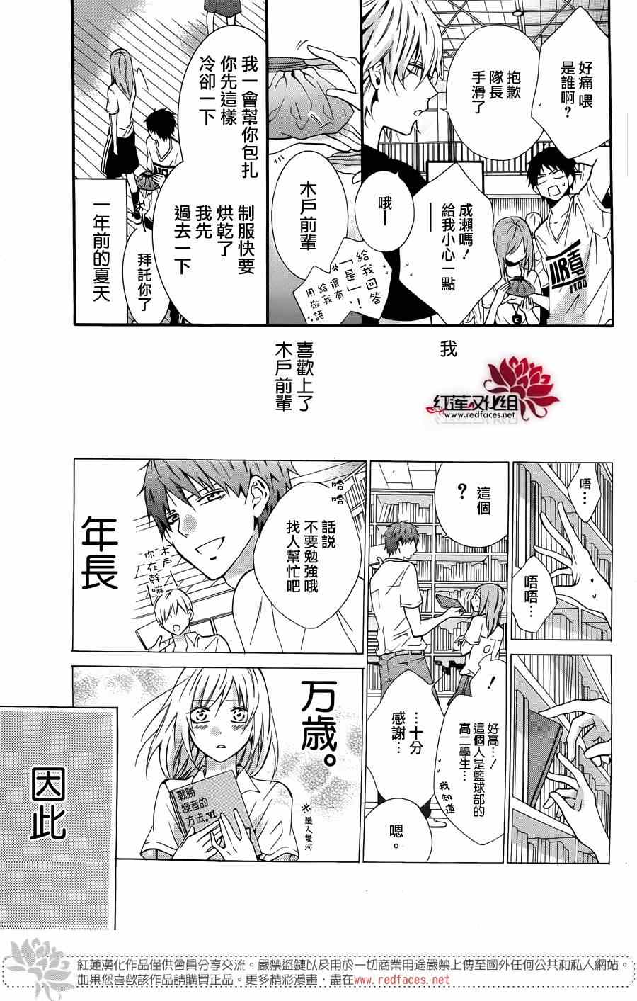 《盛气凌人》漫画 前传：霸道学弟爱上我