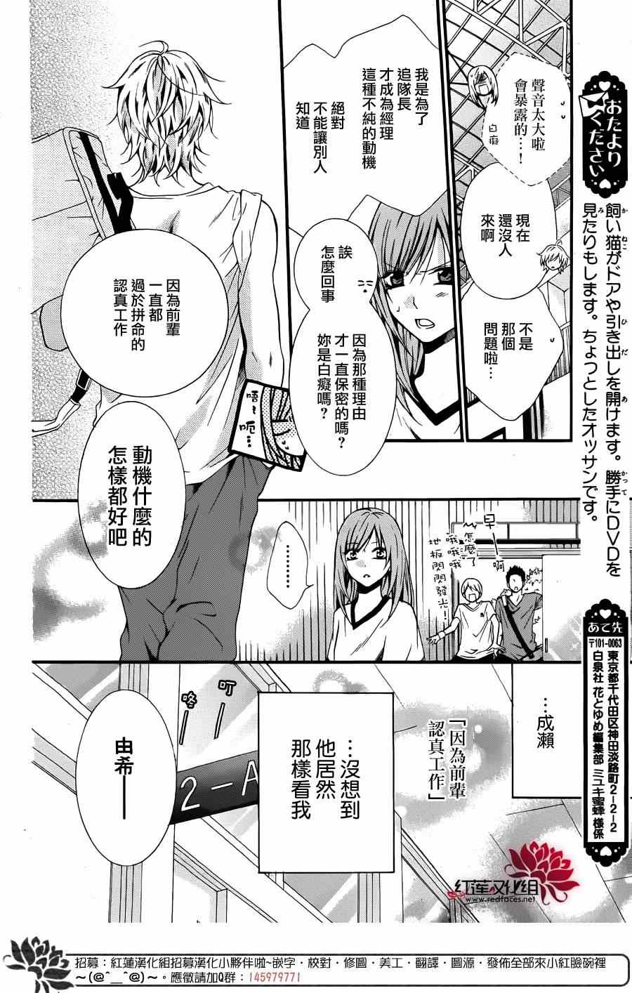 《盛气凌人》漫画 前传：霸道学弟爱上我