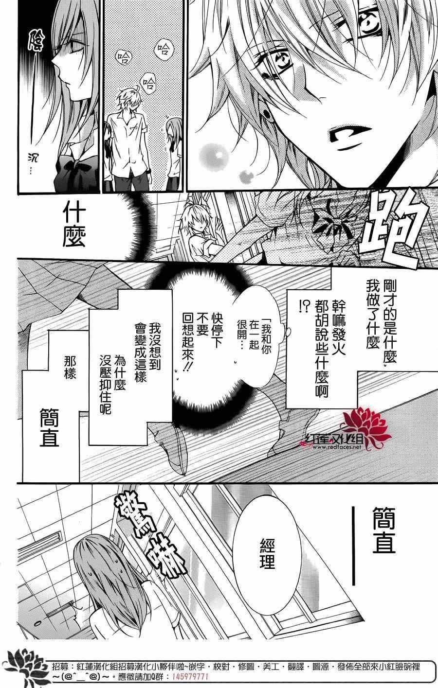 《盛气凌人》漫画 前传：霸道学弟爱上我