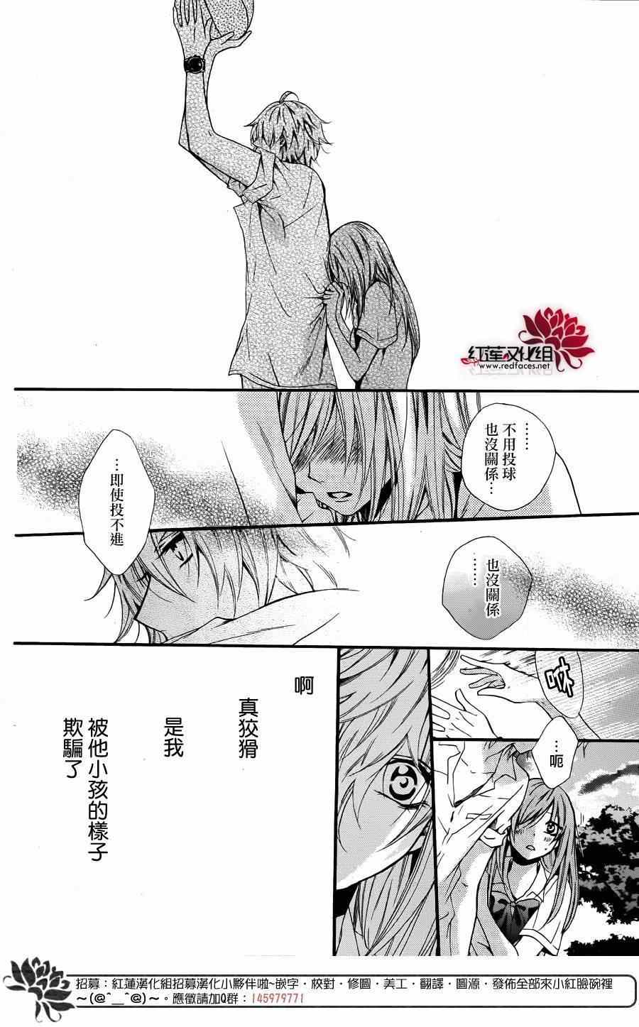 《盛气凌人》漫画 前传：霸道学弟爱上我