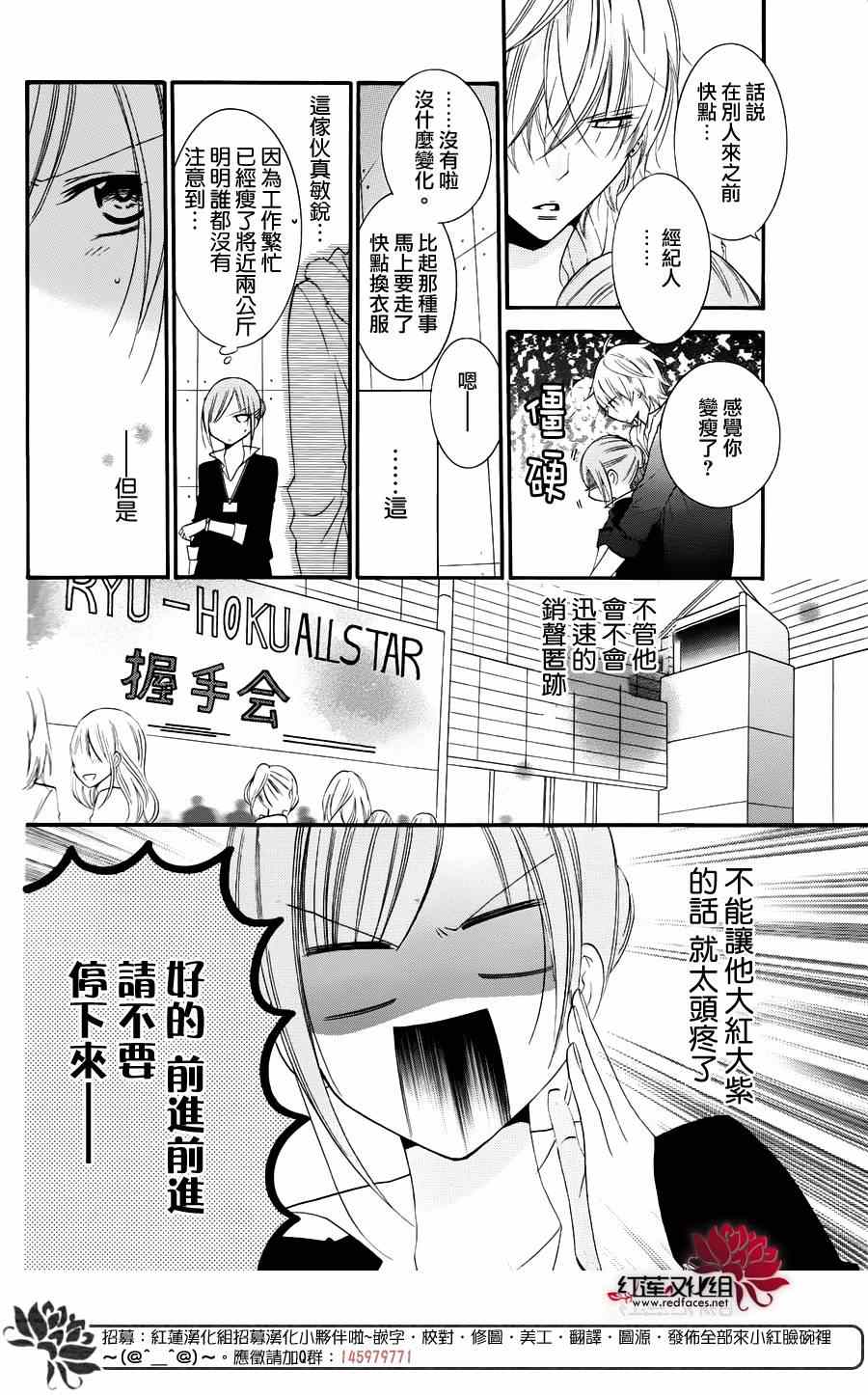 《盛气凌人》漫画 恶搞番外