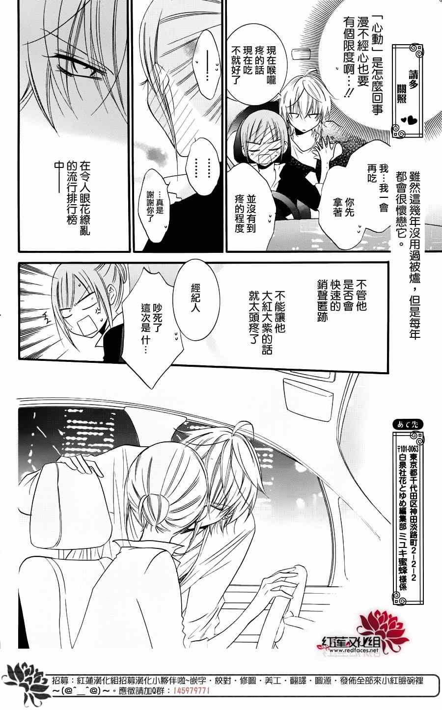 《盛气凌人》漫画 恶搞番外