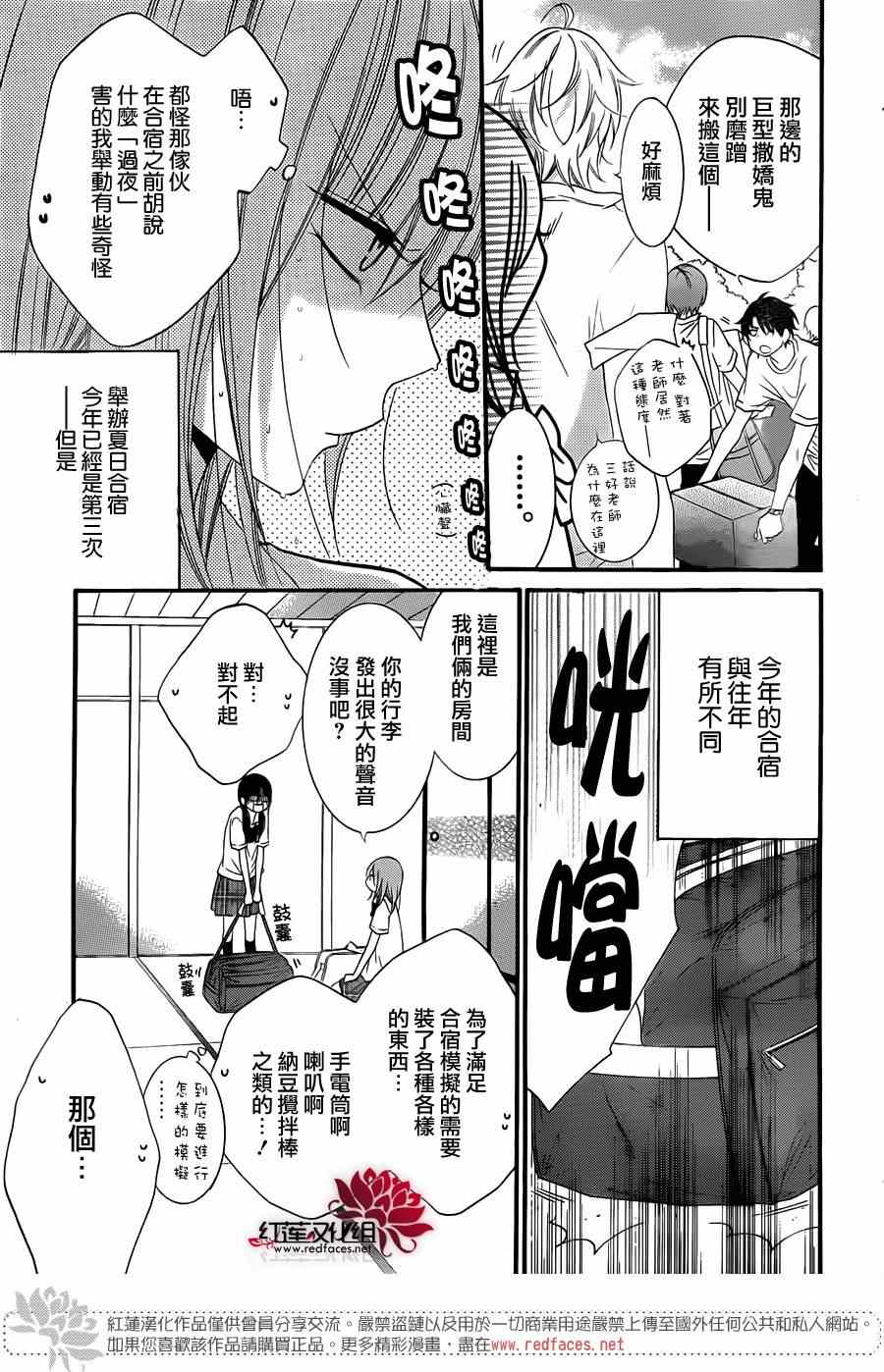 《盛气凌人》漫画 024集