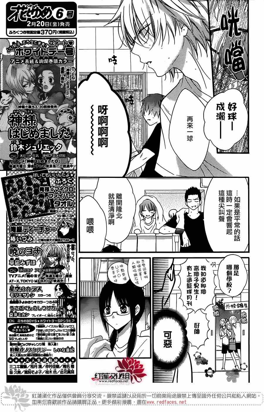 《盛气凌人》漫画 024集