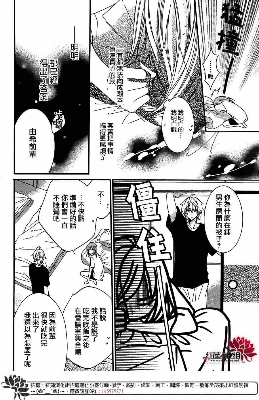 《盛气凌人》漫画 024集