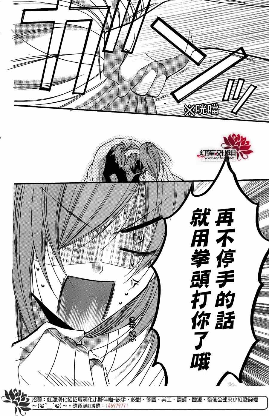 《盛气凌人》漫画 024集