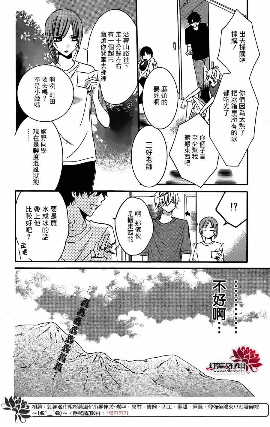 《盛气凌人》漫画 026集