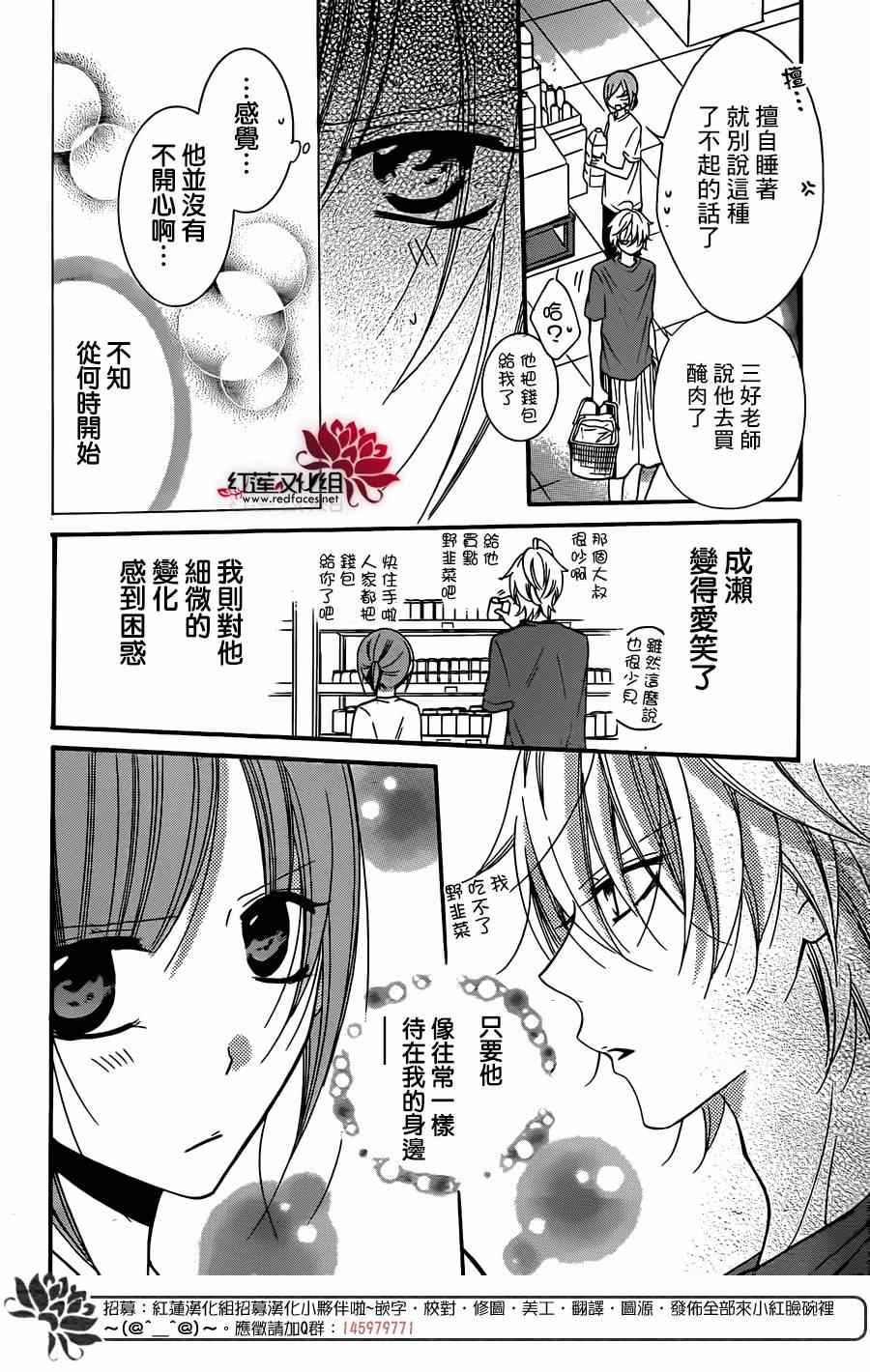 《盛气凌人》漫画 026集