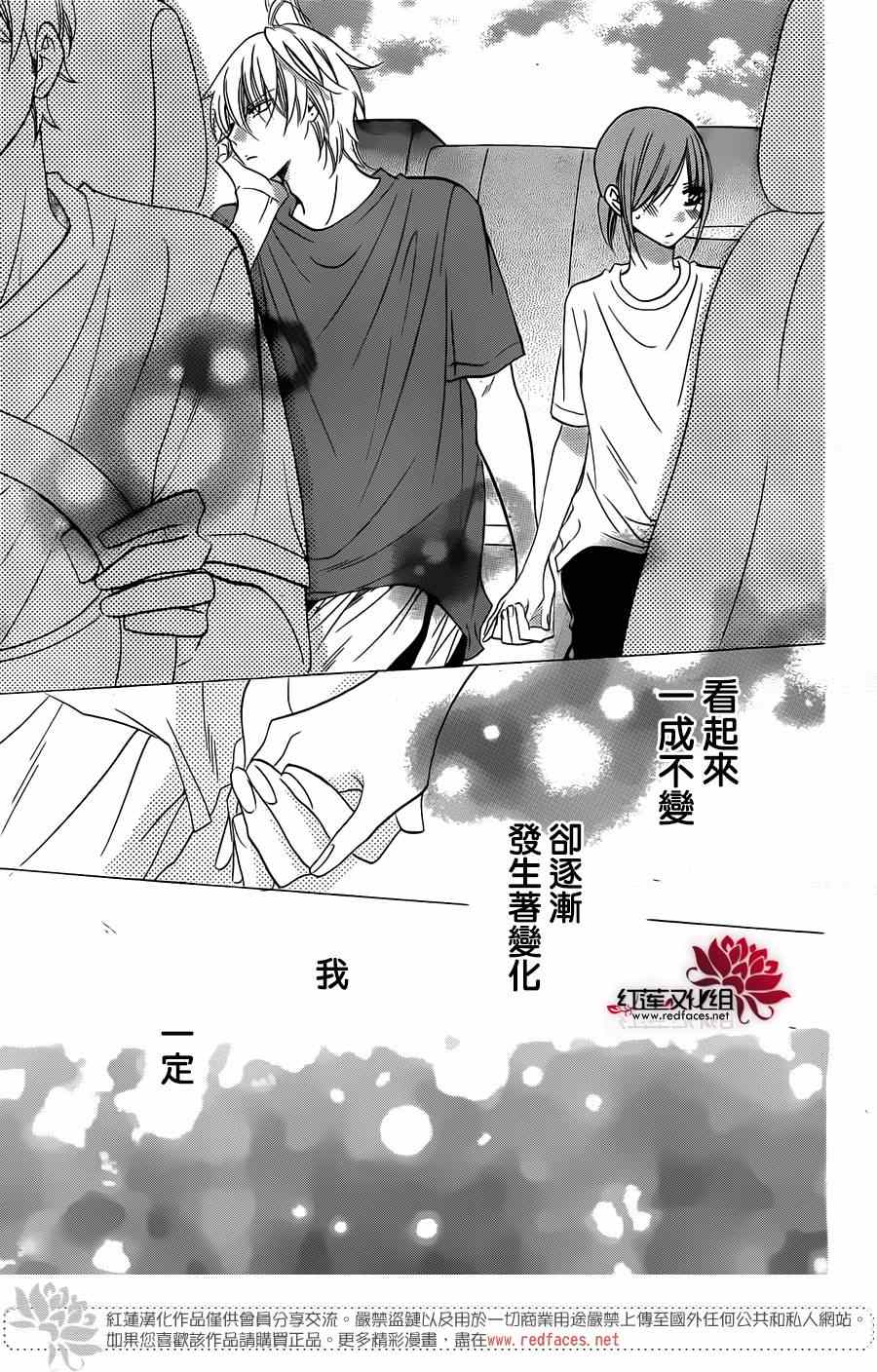 《盛气凌人》漫画 026集