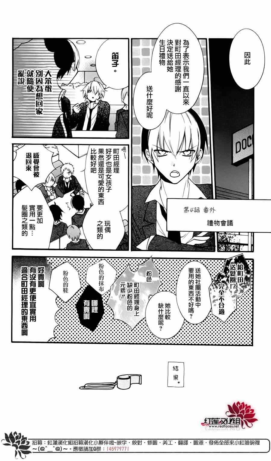 《盛气凌人》漫画 01卷附录