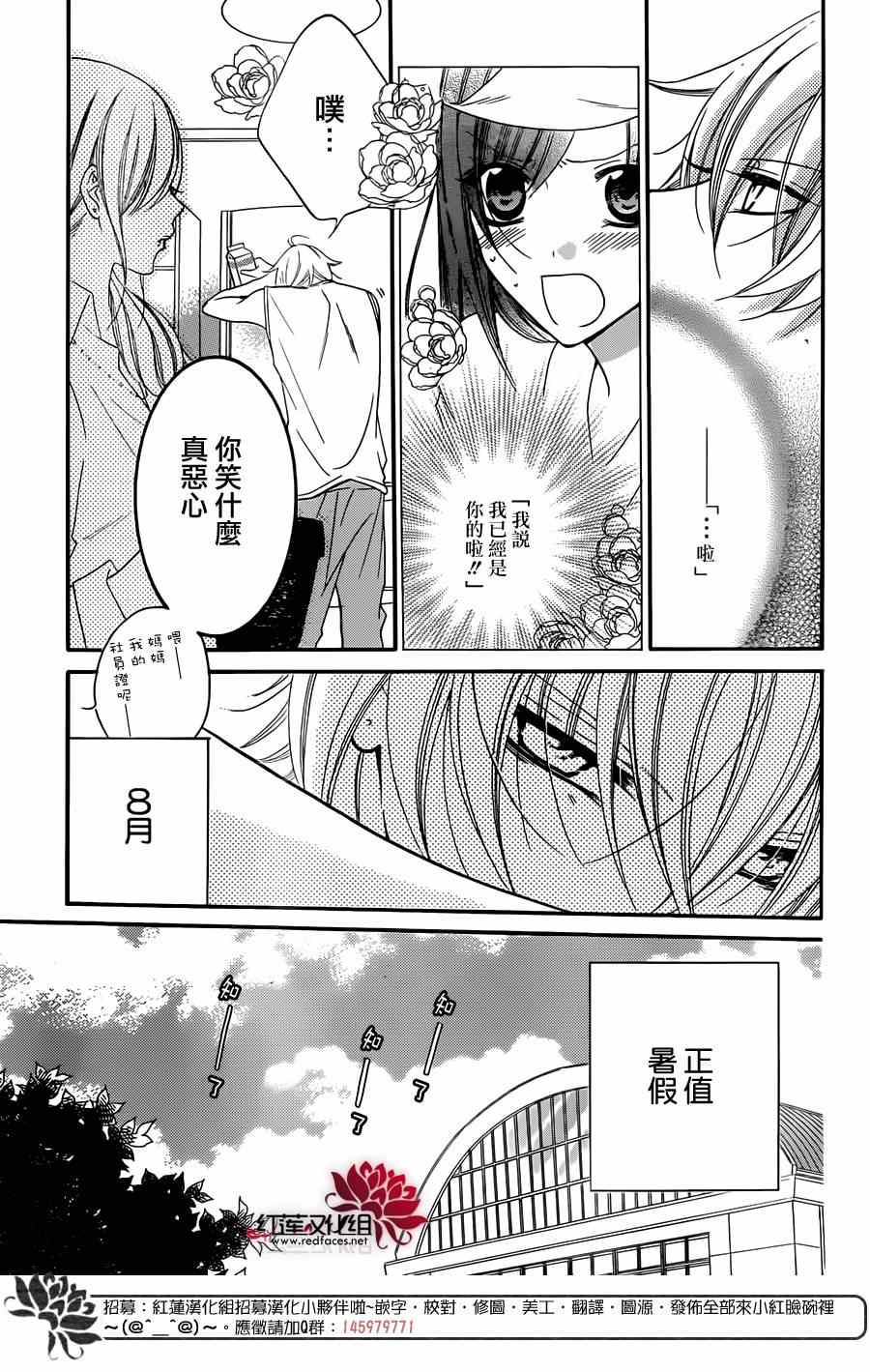 《盛气凌人》漫画 028集