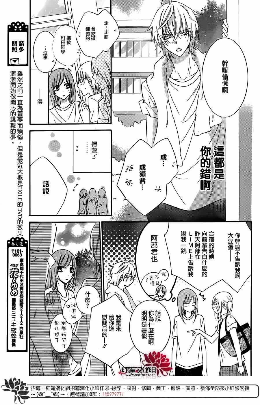 《盛气凌人》漫画 028集