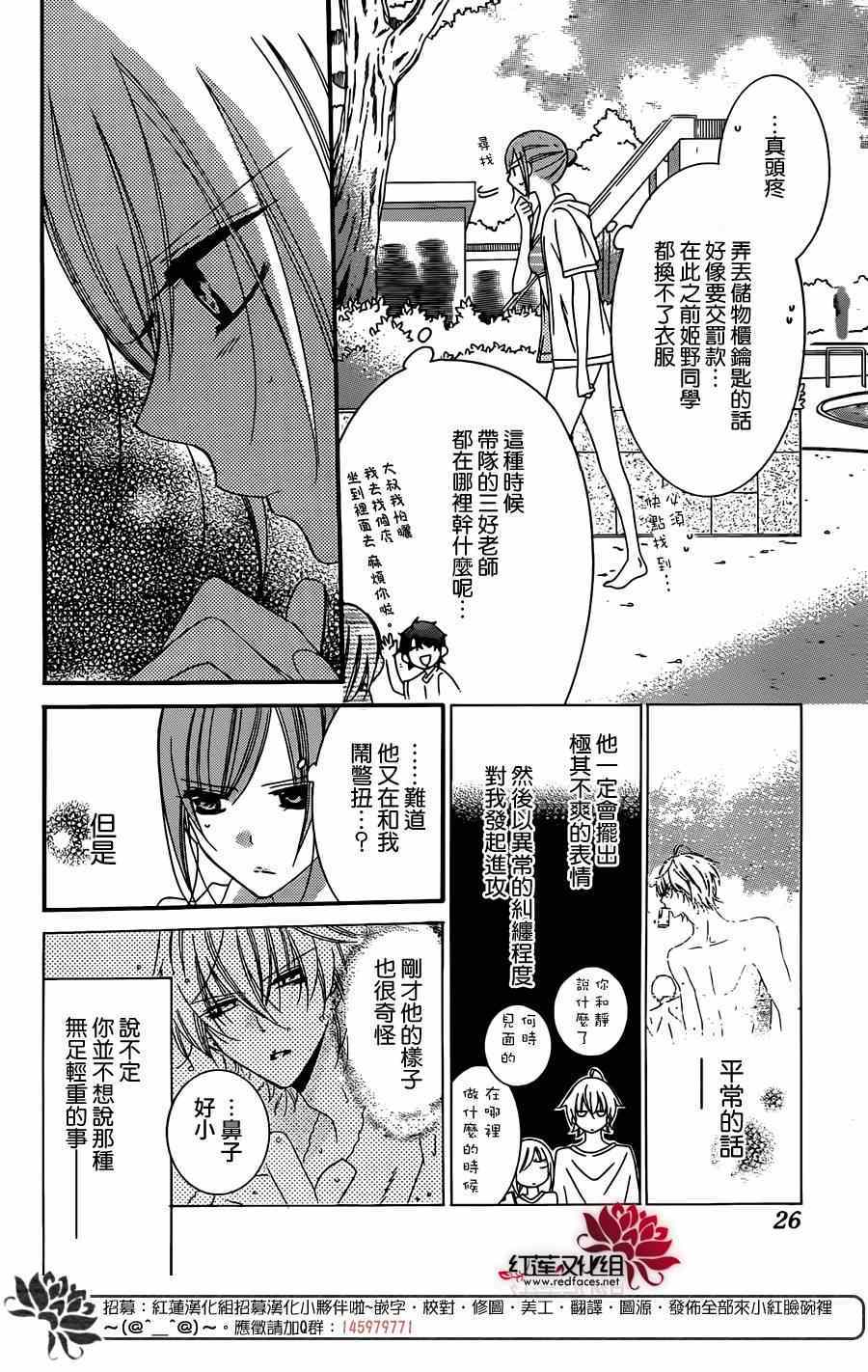 《盛气凌人》漫画 029集