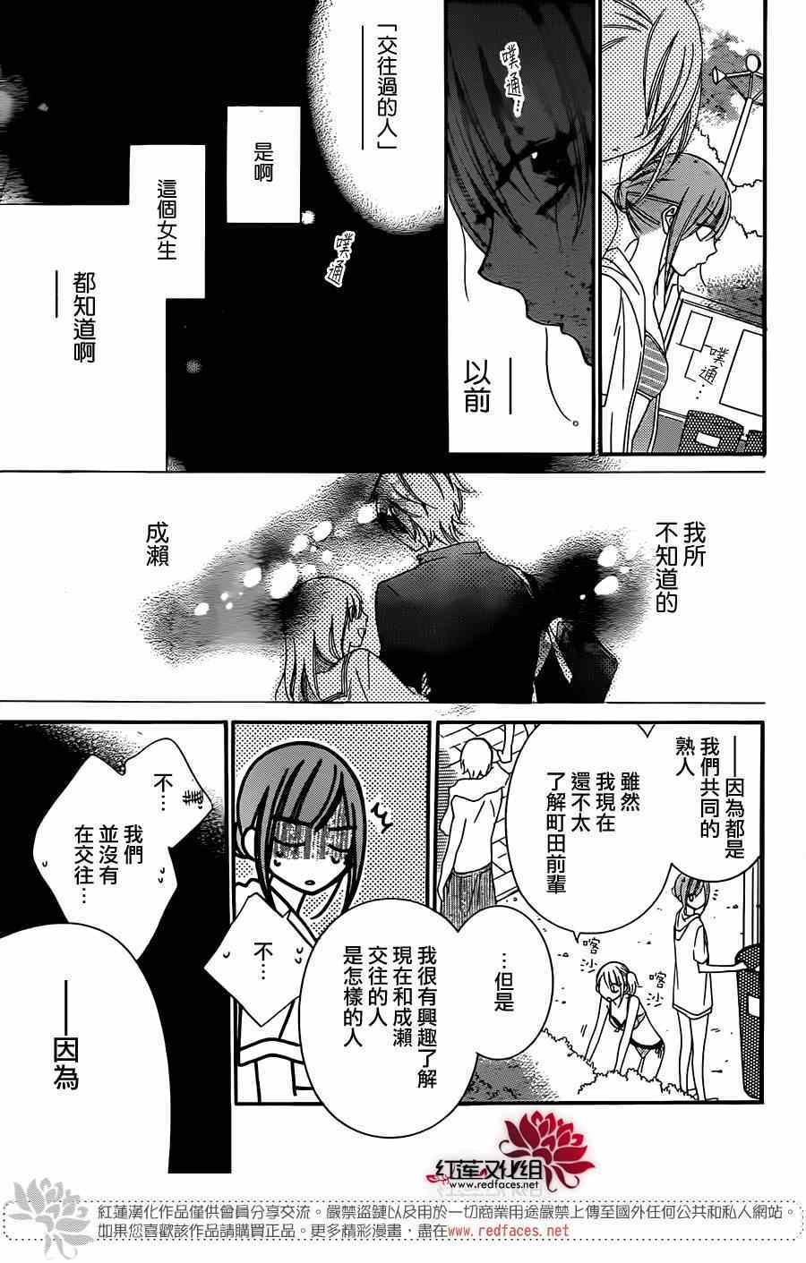 《盛气凌人》漫画 029集