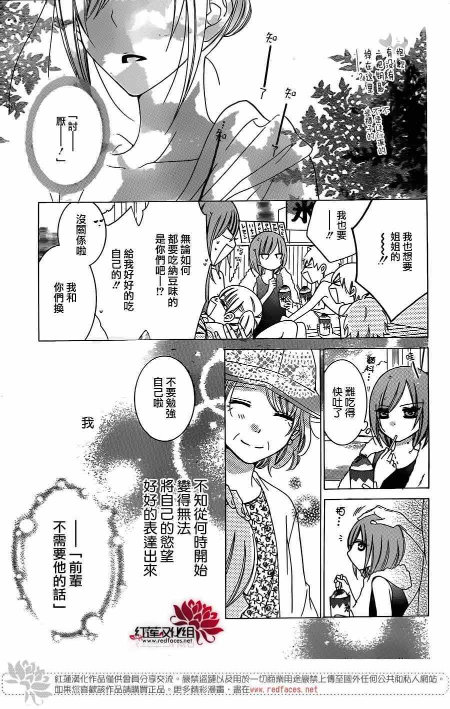 《盛气凌人》漫画 029集