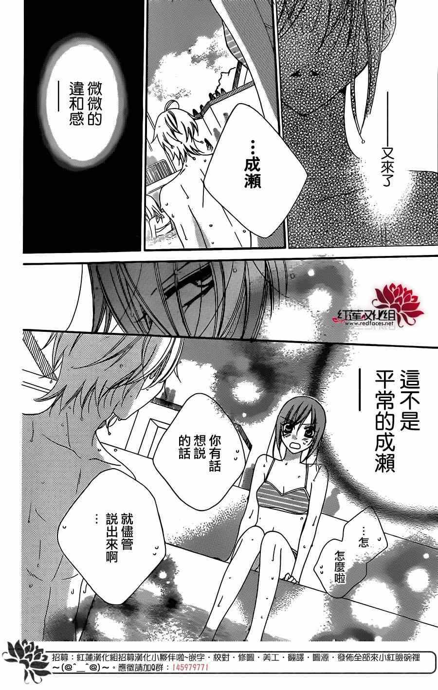 《盛气凌人》漫画 029集