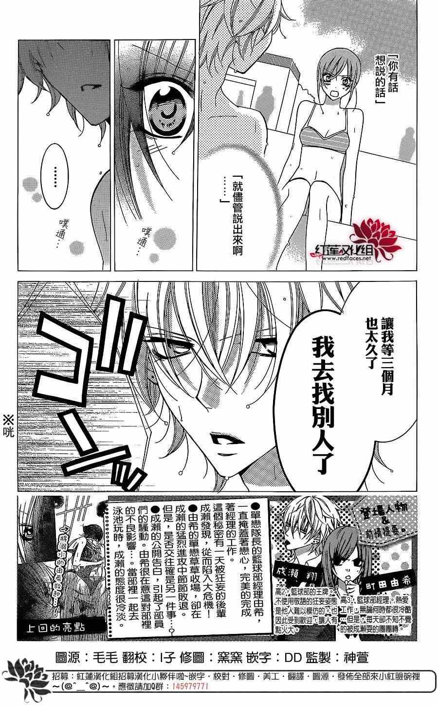 《盛气凌人》漫画 030集