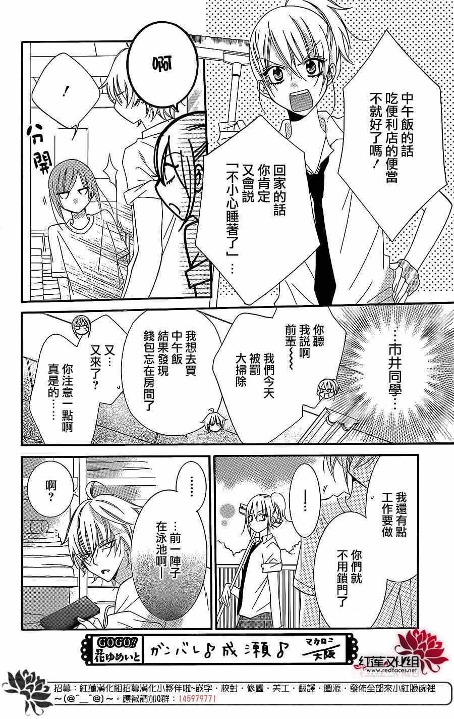 《盛气凌人》漫画 030集