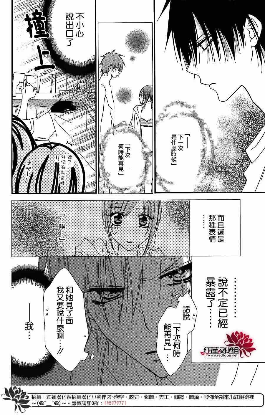 《盛气凌人》漫画 030集