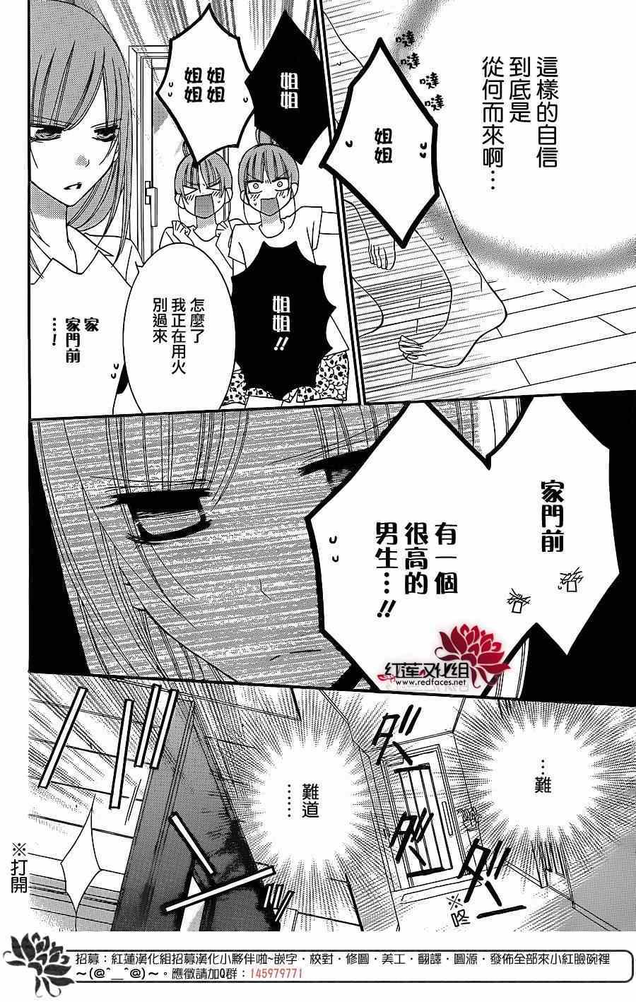 《盛气凌人》漫画 030集