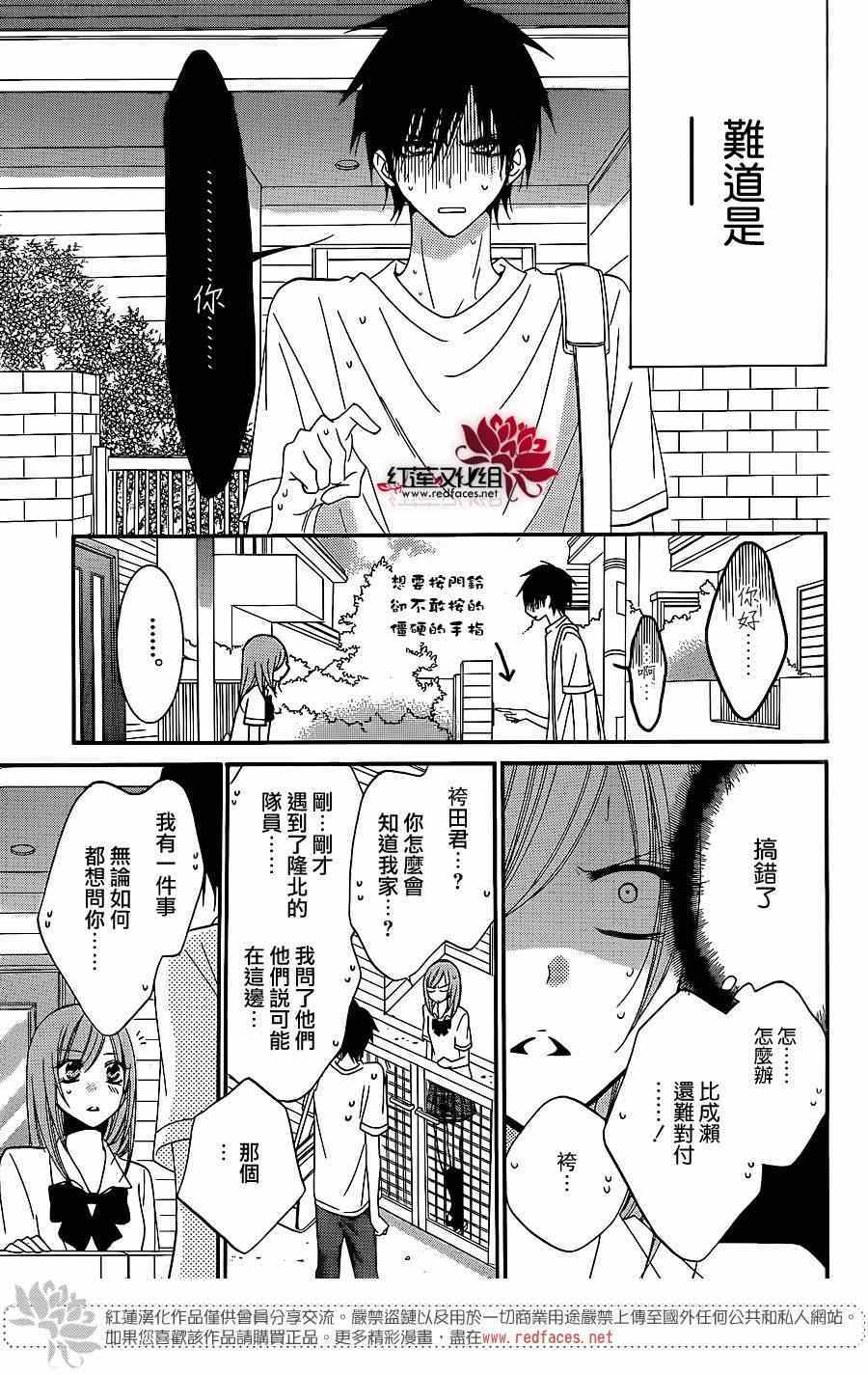 《盛气凌人》漫画 030集