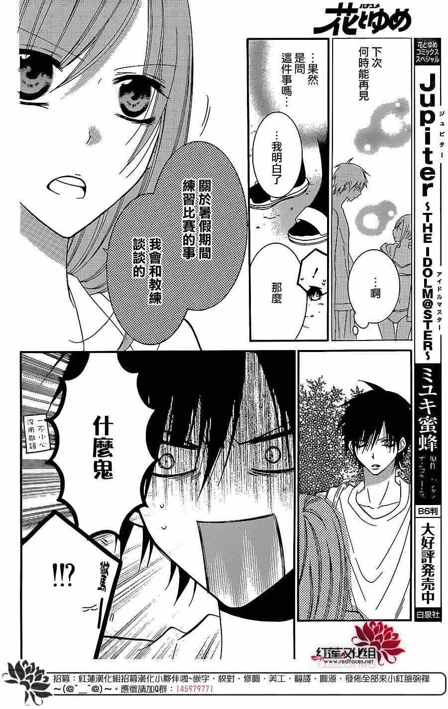 《盛气凌人》漫画 030集