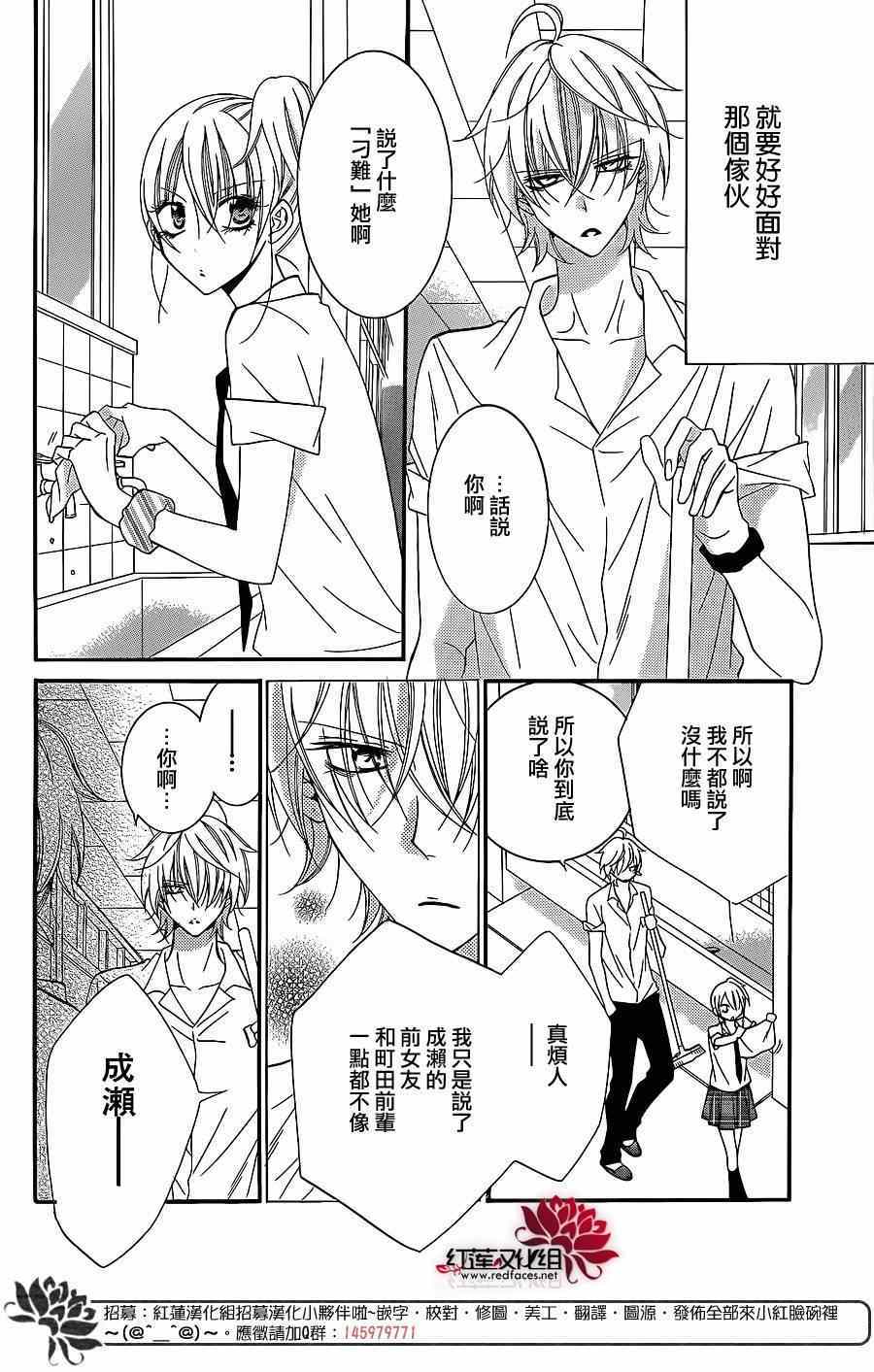 《盛气凌人》漫画 030集