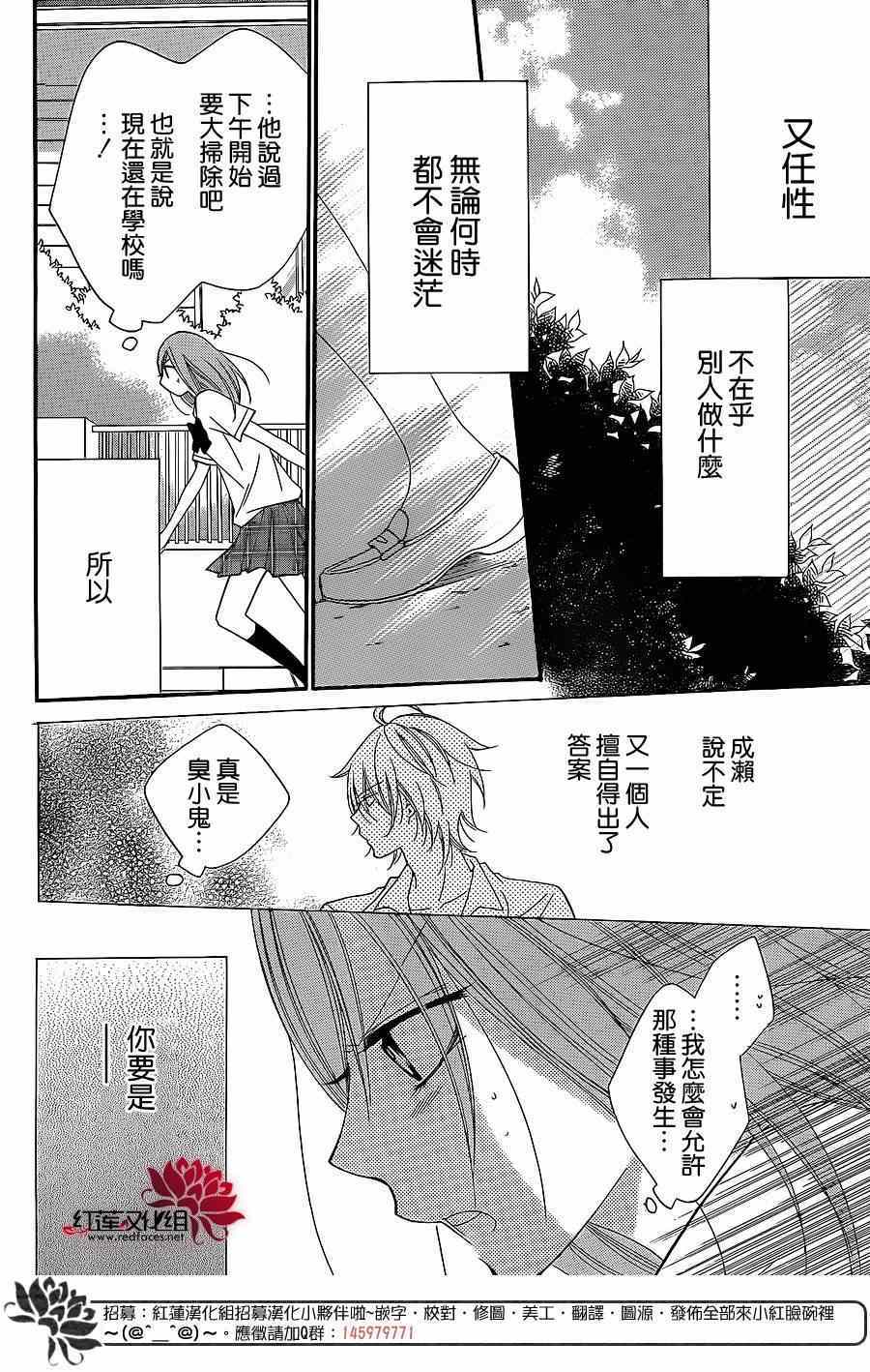 《盛气凌人》漫画 030集