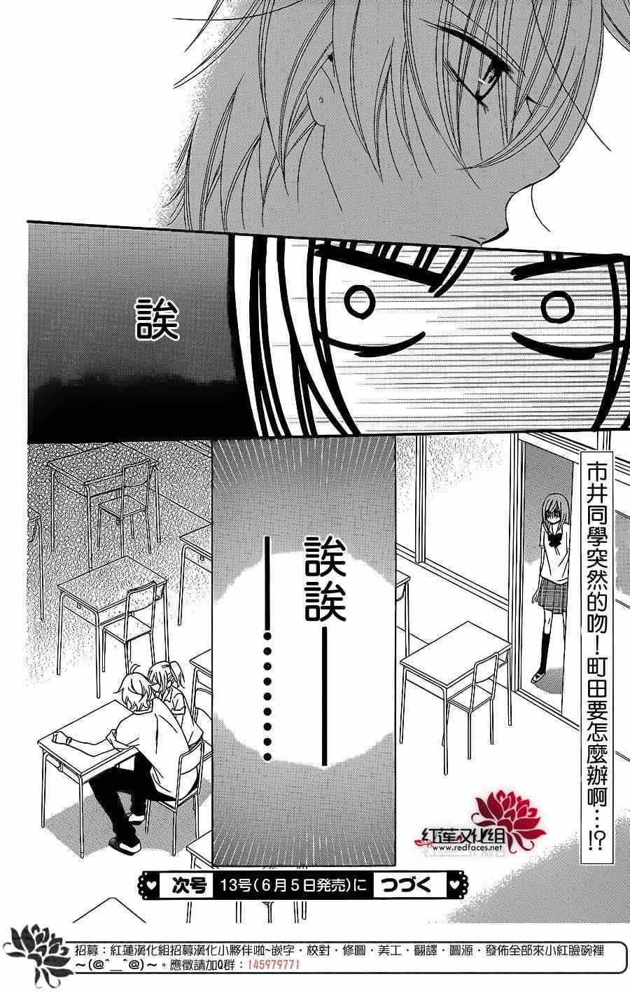 《盛气凌人》漫画 030集