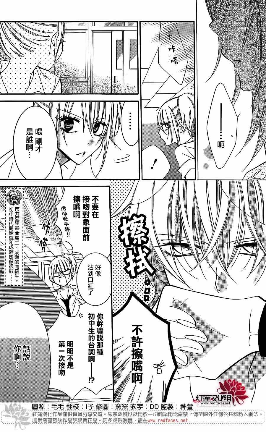 《盛气凌人》漫画 031集